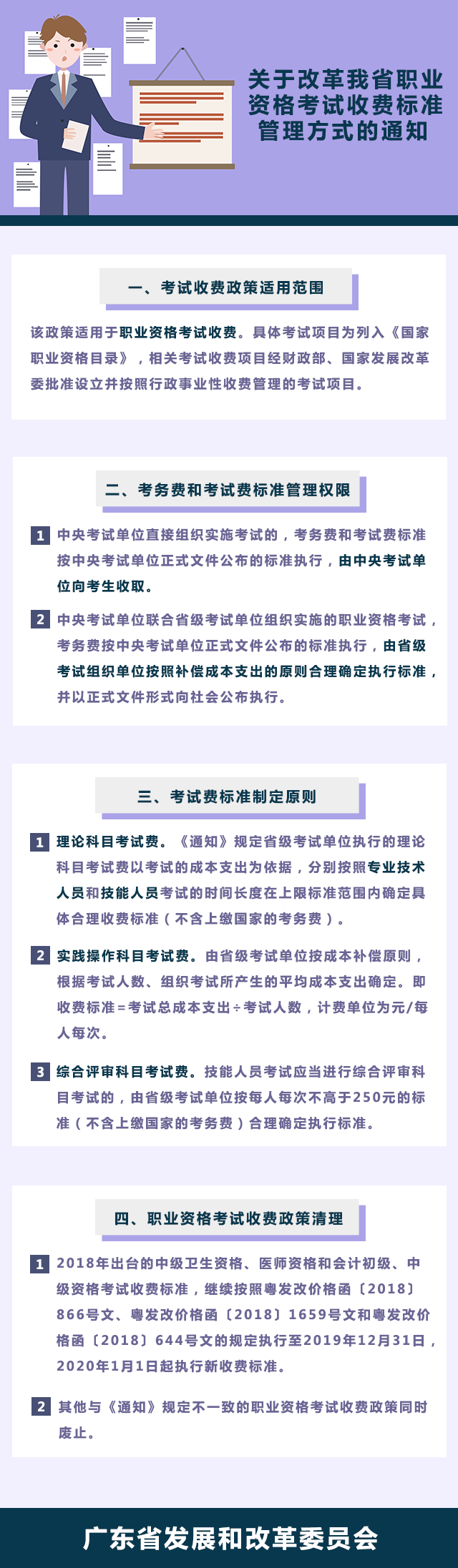 微信图片_20191226101108.png