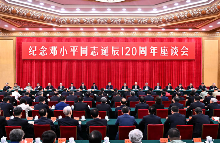 中共中央举行纪念邓小平同志诞辰120周年座谈会 习近平发表重要讲话.jpg