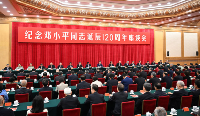 中共中央举行纪念邓小平同志诞辰120周年座谈会 习近平发表重要讲话.jpg